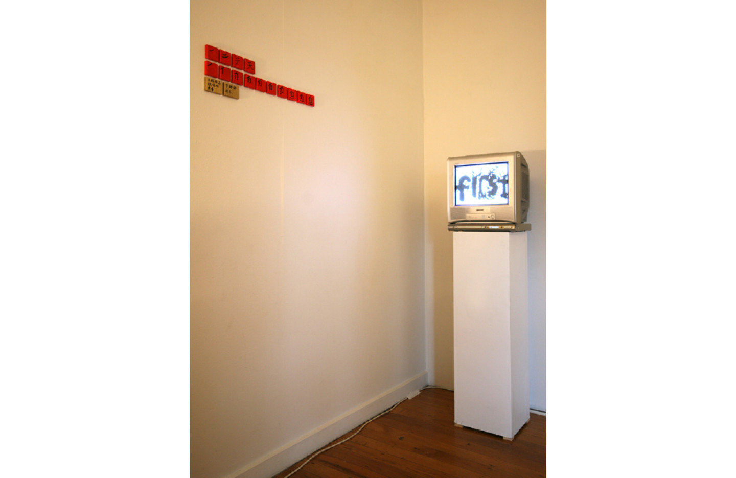 When was the last time you did something for the first time?, Ramp Gallery (2009)